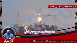 14030609: اسرائیل به خالد مشعل- ما آرزوی شهادتت را محقق میکنیم؛ سکوی گازی صهیون در آتش