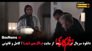 سریال زخم کاری فصل ۳ قسمت ۱۲