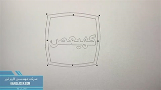 حکاکی لیزر طلا 02166122294