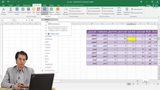 آموزش اکسل کاربردی برای بازار کار - بخش ٣
