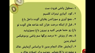 بعد از برداشت محصول باغمون چیکار کنیم