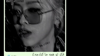 موزیک چت با بلام☆☆