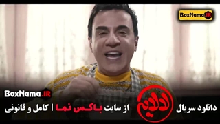 لالایی قسمت ۲ عمو پورنگ امیرمحمد متقیان