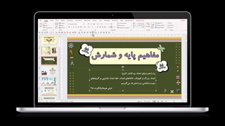 آموزش ریاضی با قالب پاورپوینت رنگین کمان | برای کودکان دبستانی