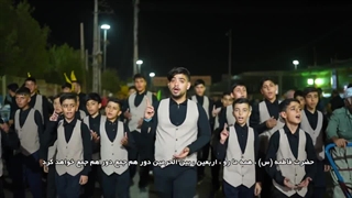 سرود مداحی منو رها نکن - مشایه - اربعین - توسط گروه سرود هم آوای آسمان مشهد