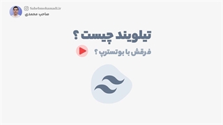 تیلویند چیست و چه کاری انجام می دهد؟