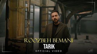 روزبه بمانی - تاریک