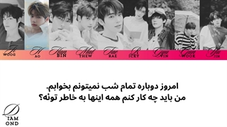 کد رنگی ترجمه فارسی اهنگ Insomnia از زیروبیسوان