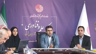 آدینه پرس/نشست خبری رئیس پارک علم و فناوری آذربایجان شرقی