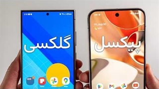 مقایسهی گلکسی اس ۲۴ اولترا و پیکسل ۹ پرو اکس ال | S24 Ultra