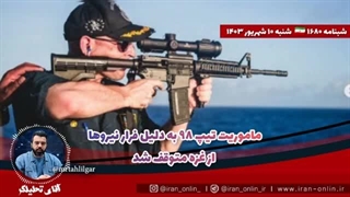 14030610: ماموریت تیپ ۹۸ به دلیل فرار نیروها از غزه متوقف شد