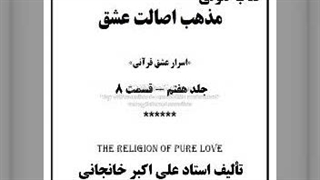 عرفان های دجالی، سینمای جادویی، کاستاندا، دعای مهر و محبت، فالگیری و جادو و ...