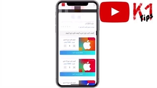 چگونه در آیفون برنامه پولی بخریم؟