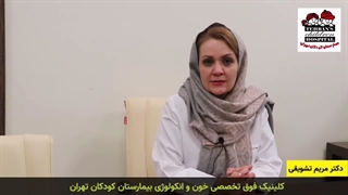 بیمارستان تخصصی و فوق تخصصی تهران