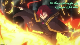 انیمه ویستوریا: چوب و شمشیر Tsue to Tsurugi no Wistoria قسمت 8