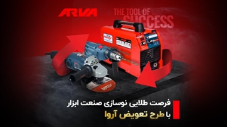 به سادگی دستگاه قدیمی و فرسوده خود را نوسازی کنید.