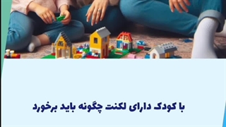 مرکز گفتاردرمانی روزبه پریودنتیکس