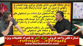 زیست یازدهم حرف آخر (جلسه هفتم) 02166175871