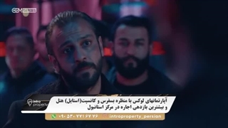 سریال گودال (Çukur) قسمت 401 دوبله فارسی