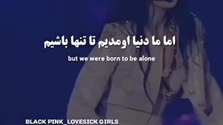 ʙʟᴀᴄᴋ ᴘɪɴᴋ / ʟᴏᴠᴇꜱɪᴄᴋ ɢɪʀʟ