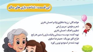 قصه های شاد و کودکانه موزیکال بی بی جون و فرشته کوچولوی مهربون با صدای رزیتا دغلاوی نژاد و احسان نادری