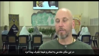 تشرف زائران سوئدی امام رضا علیه السلام به اسلام و شیعه