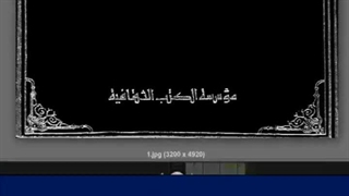 توسل و حاجت گرفتن ابن حبان عالم بزرگ از قبر آقا امام رضا علیه السلام