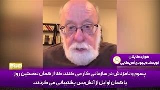 14030612: من یهودی‌ام و نمی‌توانم رفتار ارتش اسرائیل را تحمل کنم!