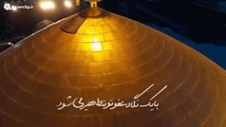 رأفت در آستان تو تفسیر می شود ...