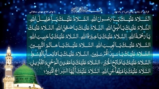 فرازی از زیارت پیامبر اسلام(ص) مهدی سماواتی