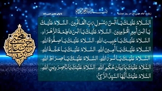 زیارت امام حسن مجتبی(ع) کریم اهلبیت