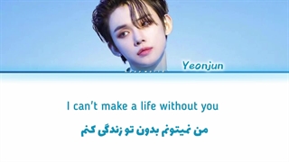 لیریک آهنگ "boyfriend" از یونجون عضو گروه تی اکس تی با زیرنویس فارسی.(کالر کد لیریک per/rom/eng) کپشنن