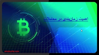wm markets: نکات برای انتخاب بهترین زمان برای ورود و خروج از معاملات فارکس