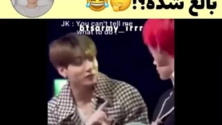 جونگ کوک جان بزار دودقیقه از حرفت بگذره خو