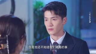 سریال چینی صد و یک پیش شرط ازدواج 2023 101 Marriages قسمت 18 با زیرنویس فارسی