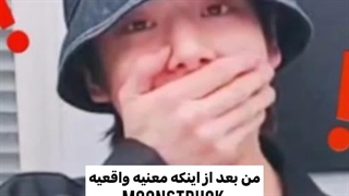 ولی اولین باری که معنیش رو خوندم همچین نبودددد*کپ