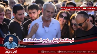 آقای تحلیلگر: نیروهای تازه نفس حماس وارد میدان شدند