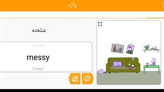 صفر تا صد زبان انگلیسی 38