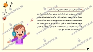 پاورپوینت تاثیر موسیقی بر کودک