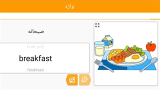 صفر تا صد زبان انگلیسی 61
