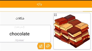 صفر تا صد زبان انگلیسی 60