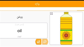 صفر تا صد زبان انگلیسی 59
