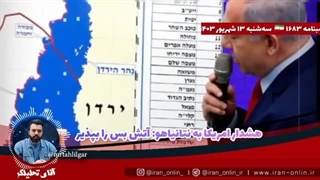 14030613: فرمانده ارتش رژیم استعفا داد_ حماس۳هزار نیروی تازه نفس به میدان آورد