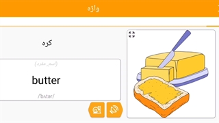 صفر تا صد زبان انگلیسی 56