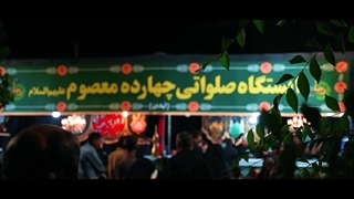 اینجا بهترین تفریح خدمت است