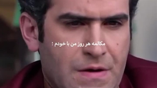 همه چیزش کامله...سکانس لیسانسه ها . حبیب