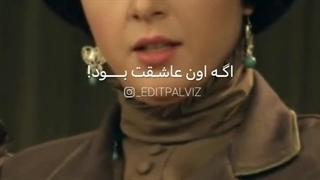 ولی من با چشم دل می بینمت...سکانس شهرزاد. قباد