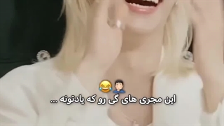 جوریکه اداشونو درمیاره...