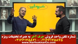 فیزیک دوازدهم حرف آخر (قسمت 1 ) 02166175875