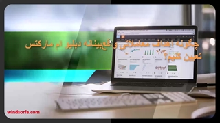 چگونه اهداف معاملاتی واقع‌بینانه دبلیو ام مارکتس تعیین کنیم؟ 1403